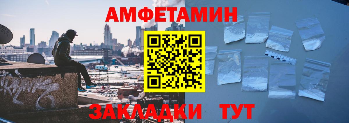 Кизляр  Амфетамин Розовый  АМФЕТАМИН  Вход с VPN 