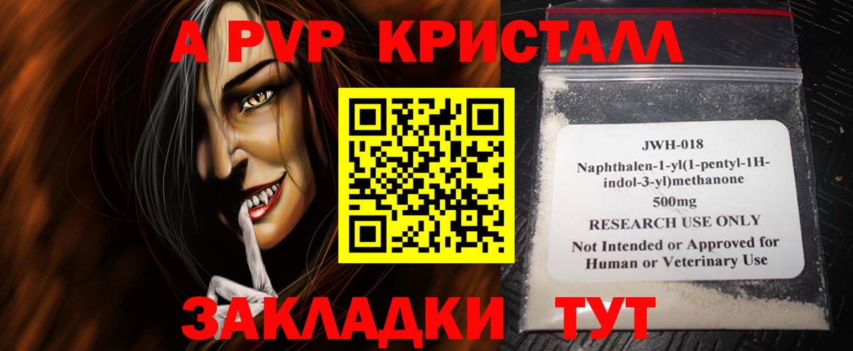 Альфа ПВП  А ПВП мука  Вход с VPN  Кизляр  Alpha-PVP кристаллы 