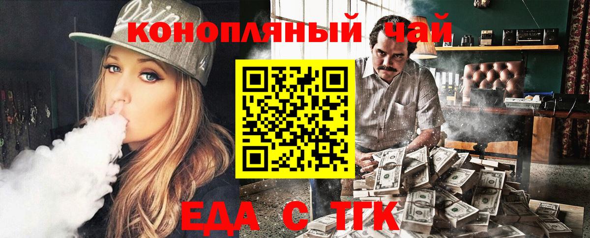 Кизляр  Еда ТГК марихуана  Вход с VPN 
