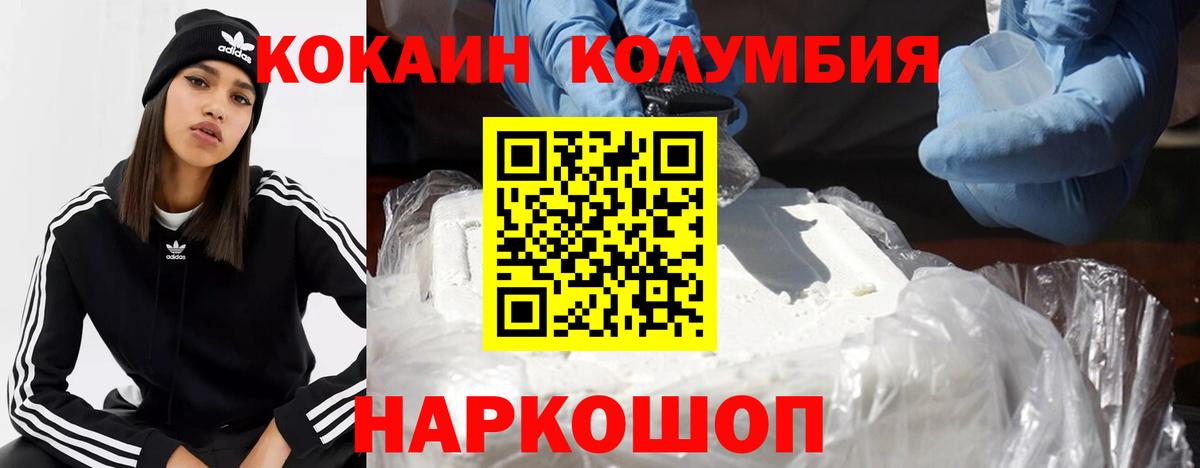 Кокаин Columbia Кизляр