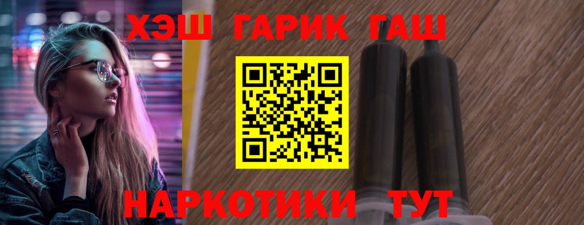 ГАШ VHQ  Гашиш Premium  Кизляр  Вход с VPN 
