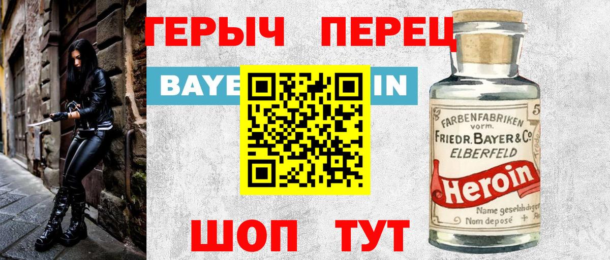 Кизляр  Героин белый  Вход с VPN 