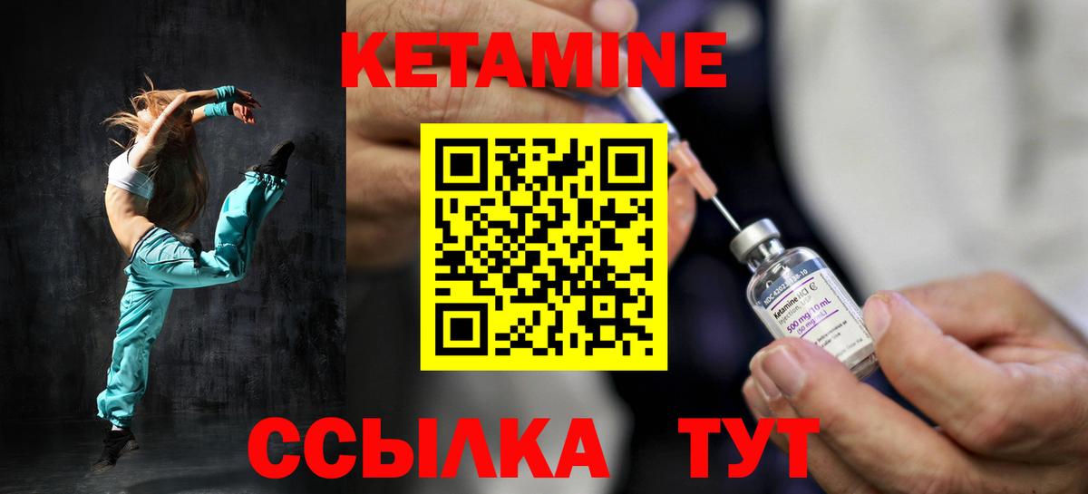 Кетамин VHQ  Вход с VPN  Кизляр 