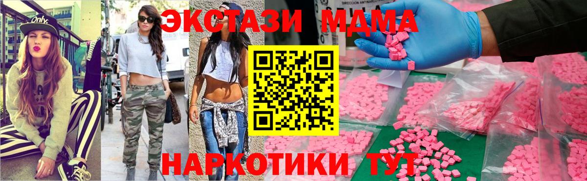 MDMA crystal  Вход с VPN  Кизляр  МДМА молли 