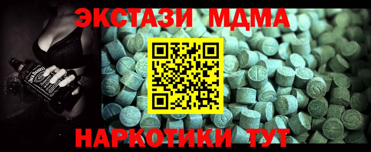 MDMA молли Кизляр