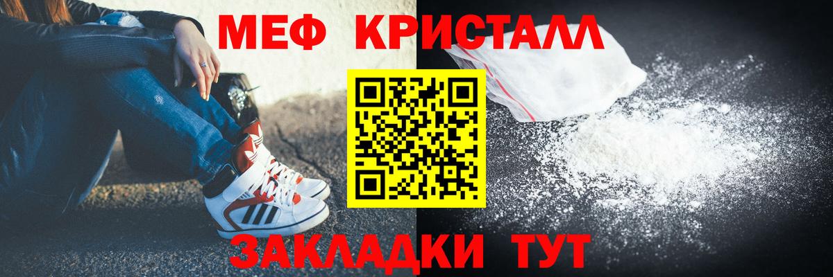 Меф мука Кизляр