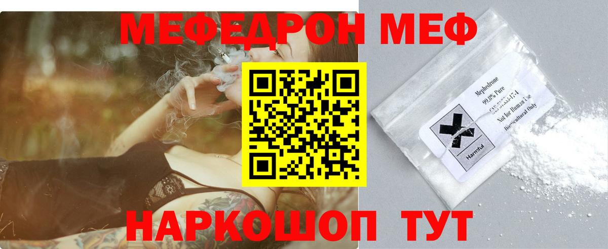 Кизляр  МЯУ-МЯУ мука  МЯУ-МЯУ mephedrone  МЯУ-МЯУ  Вход с VPN 