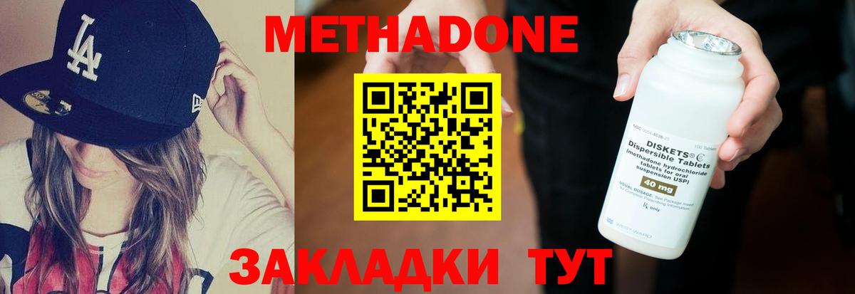 Метадон мёд  Вход с VPN  Кизляр 