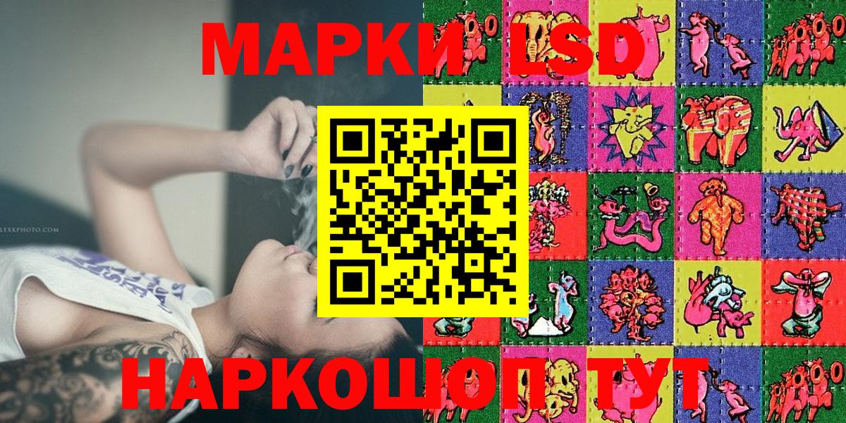 Кизляр  Марки 25I-NBOMe 1,8мг  Вход с VPN 