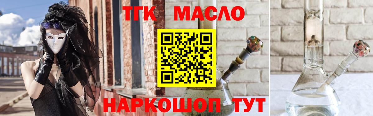 Кизляр  Дистиллят ТГК концентрат  Вход с VPN 